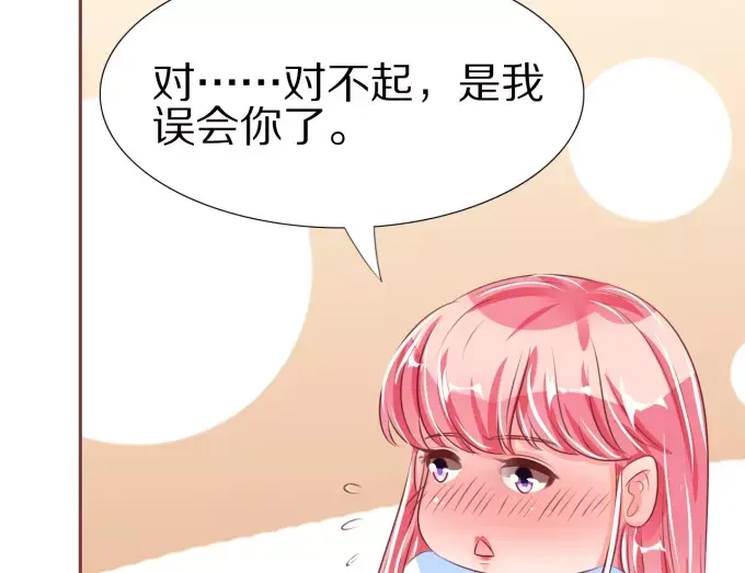 《王爵的私有宝贝》第51话 第8页