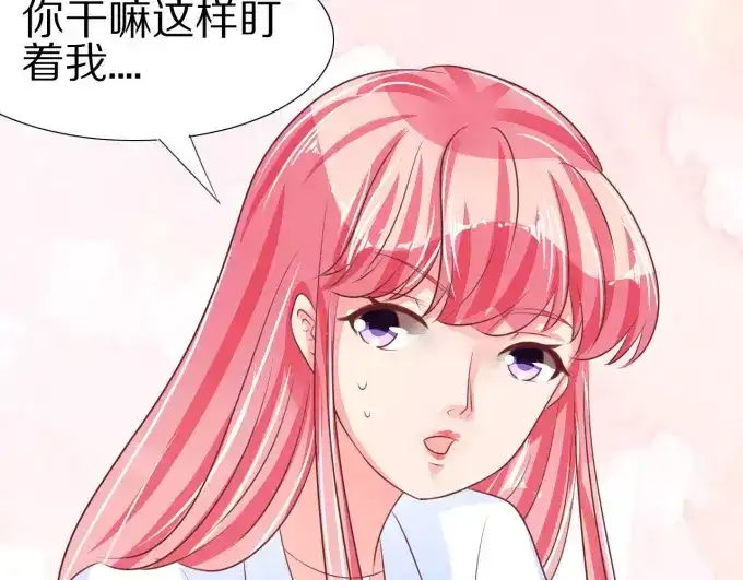 《王爵的私有宝贝》第51话 第31页