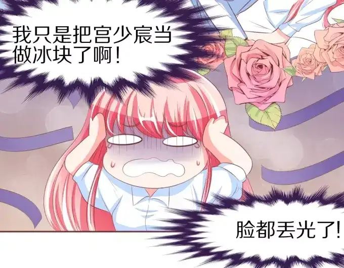 《王爵的私有宝贝》第51话 第17页