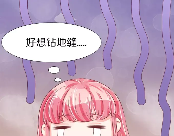 《王爵的私有宝贝》第51话 第59页