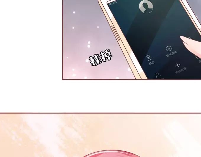 《王爵的私有宝贝》第51话 第63页