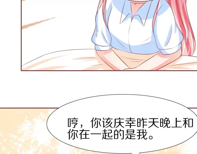 《王爵的私有宝贝》第51话 第9页