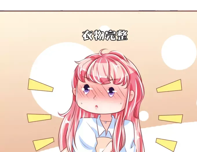 《王爵的私有宝贝》第51话 第4页