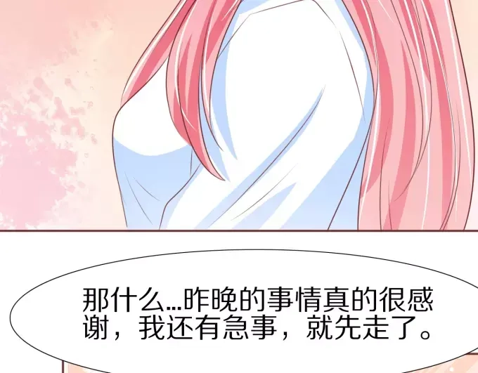 《王爵的私有宝贝》第51话 第65页