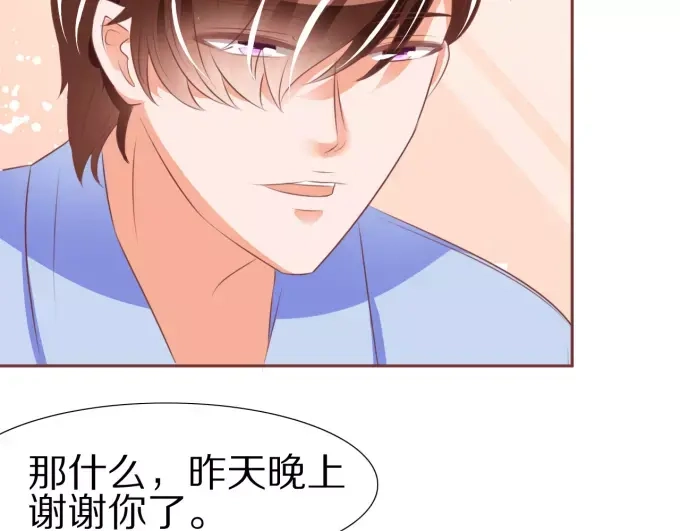 《王爵的私有宝贝》第51话 第19页