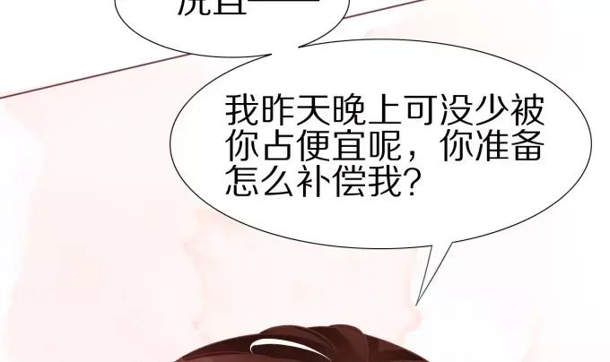 《王爵的私有宝贝》第51话 第22页