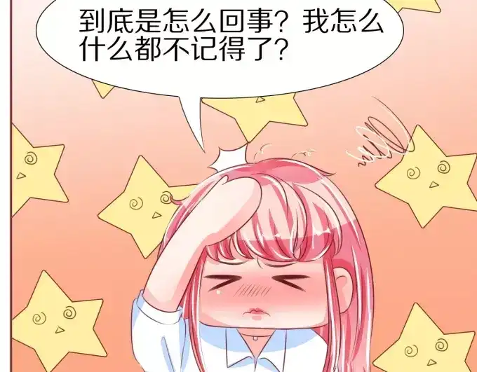 《王爵的私有宝贝》第51话 第12页