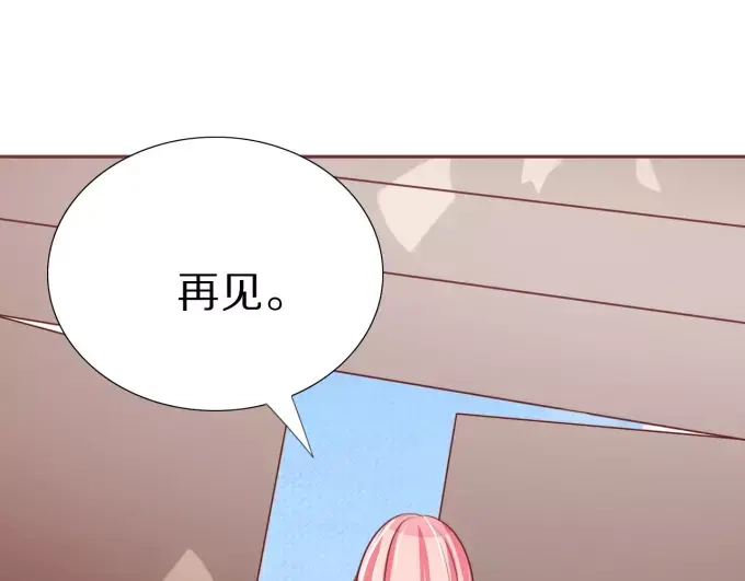 《王爵的私有宝贝》第51话 第71页
