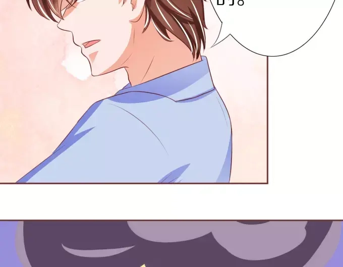 《王爵的私有宝贝》第51话 第14页