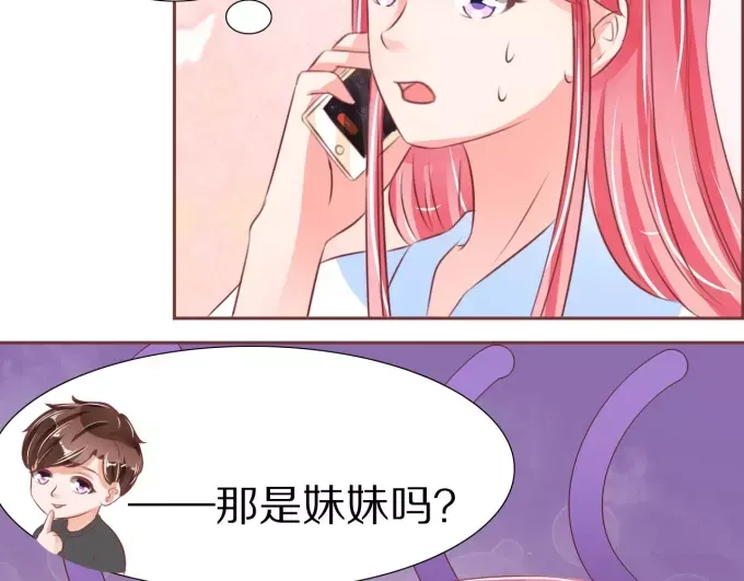 《王爵的私有宝贝》第51话 第55页