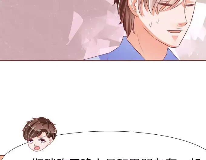 《王爵的私有宝贝》第51话 第49页