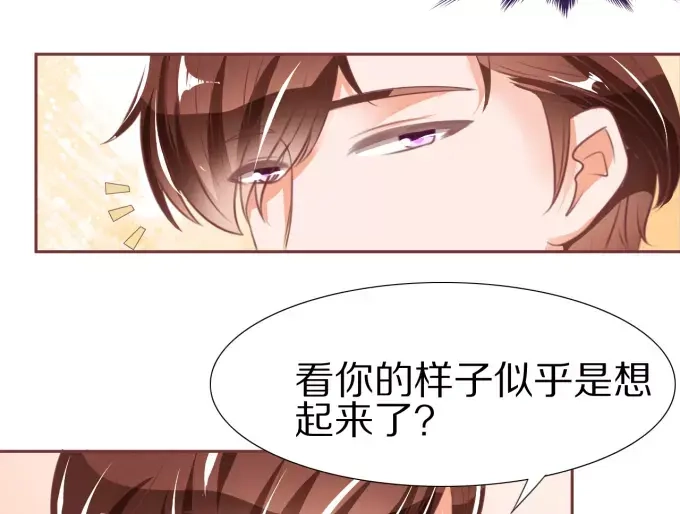 《王爵的私有宝贝》第51话 第18页