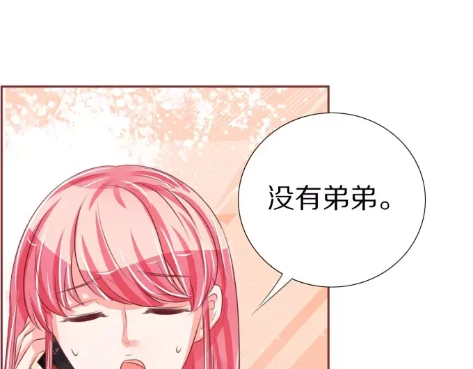 《王爵的私有宝贝》第51话 第53页