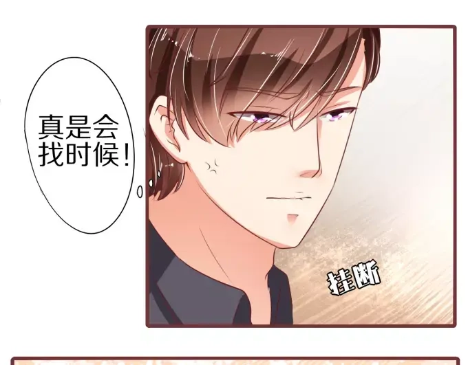 《王爵的私有宝贝》第52话 第50页