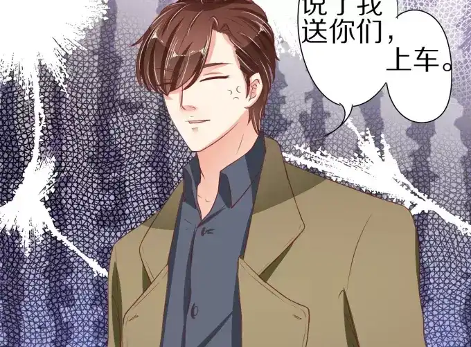《王爵的私有宝贝》第52话 第54页