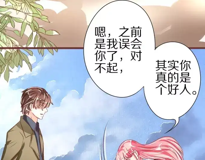 《王爵的私有宝贝》第52话 第21页