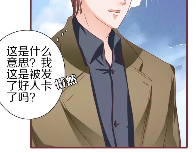 《王爵的私有宝贝》第52话 第25页