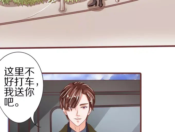 《王爵的私有宝贝》第52话 第8页