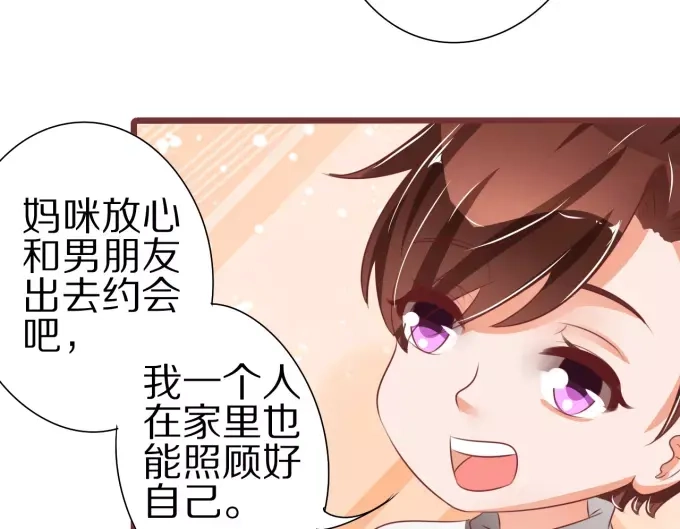 《王爵的私有宝贝》第52话 第32页
