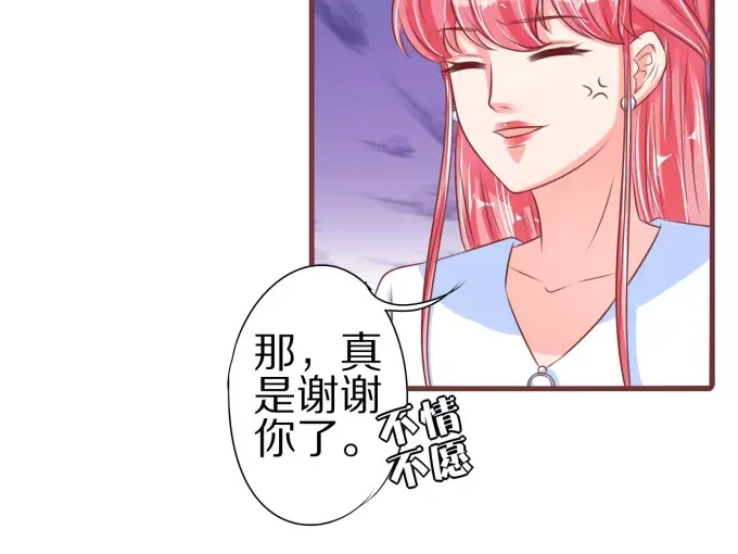 《王爵的私有宝贝》第52话 第56页