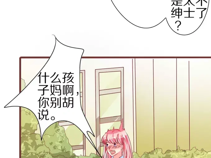 《王爵的私有宝贝》第52话 第10页
