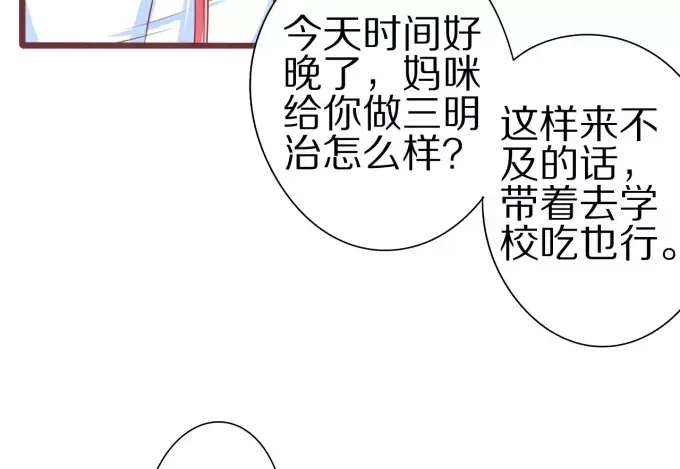《王爵的私有宝贝》第52话 第38页