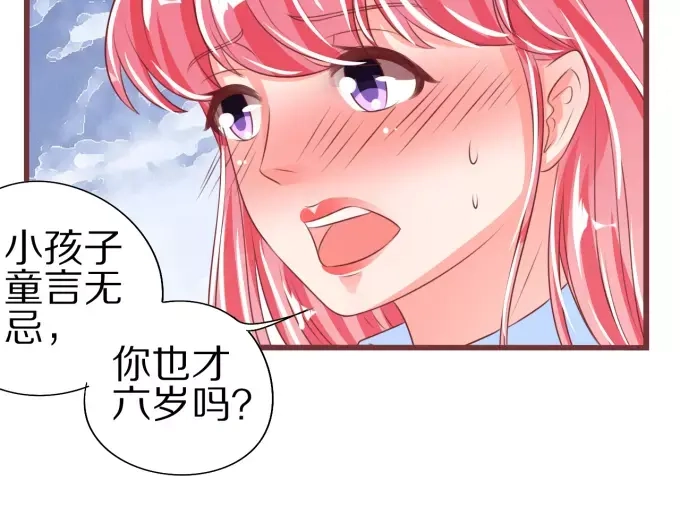 《王爵的私有宝贝》第52话 第13页