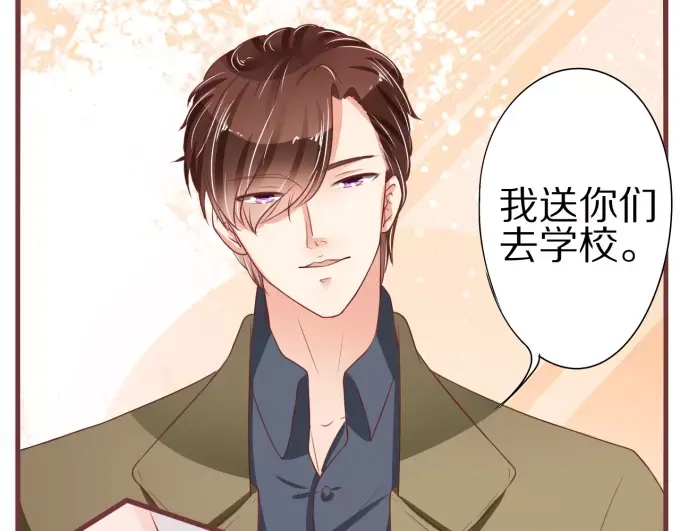 《王爵的私有宝贝》第52话 第51页
