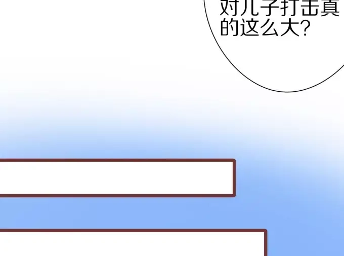 《王爵的私有宝贝》第52话 第42页