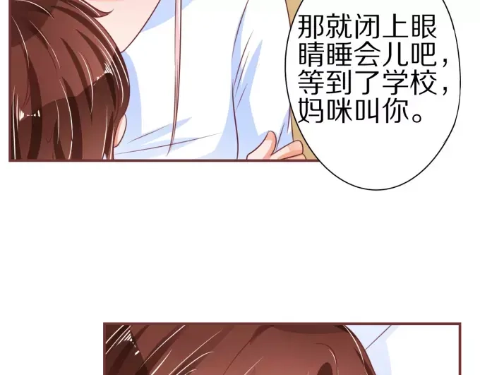 《王爵的私有宝贝》第52话 第71页