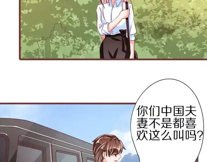 《王爵的私有宝贝》第52话 第11页
