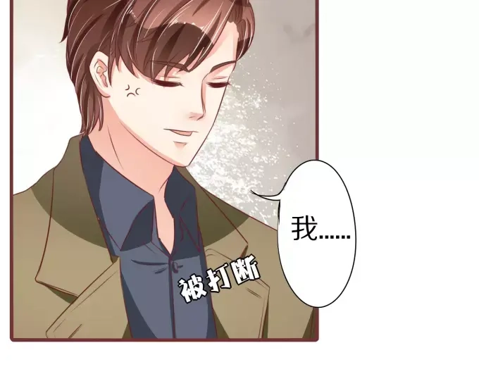 《王爵的私有宝贝》第52话 第49页