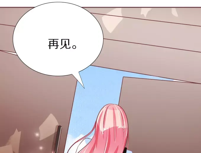 《王爵的私有宝贝》第52话 第4页