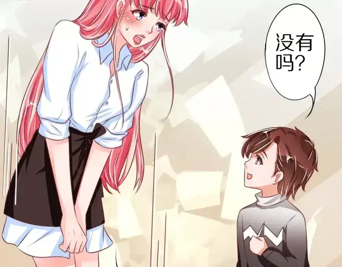 《王爵的私有宝贝》第52话 第35页