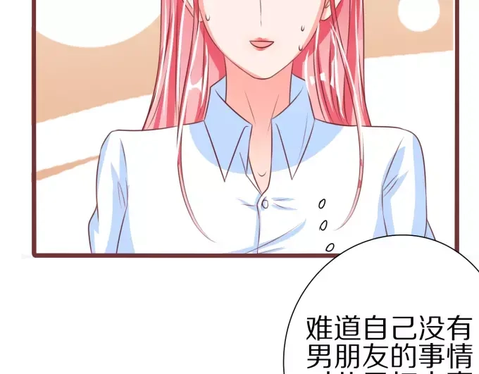 《王爵的私有宝贝》第52话 第41页