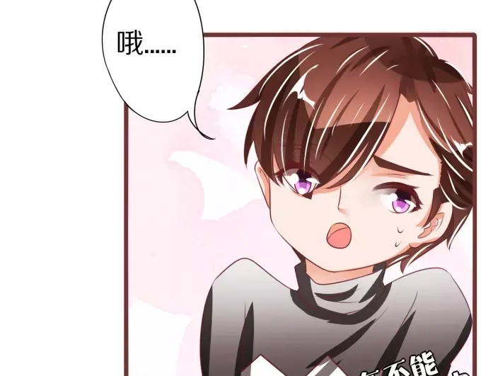 《王爵的私有宝贝》第52话 第39页