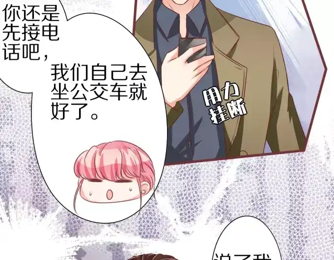 《王爵的私有宝贝》第52话 第53页
