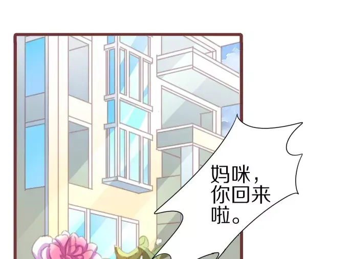 《王爵的私有宝贝》第52话 第26页