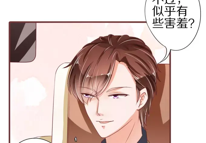 《王爵的私有宝贝》第52话 第66页