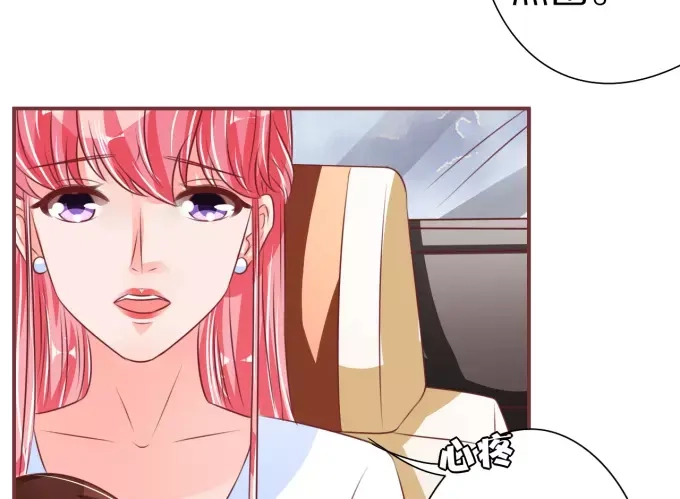 《王爵的私有宝贝》第52话 第70页