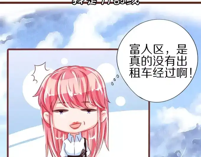 《王爵的私有宝贝》第52话 第6页