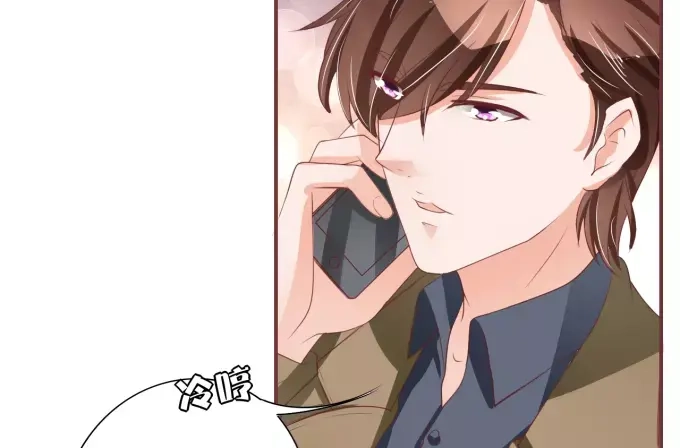 《王爵的私有宝贝》第53话 第47页