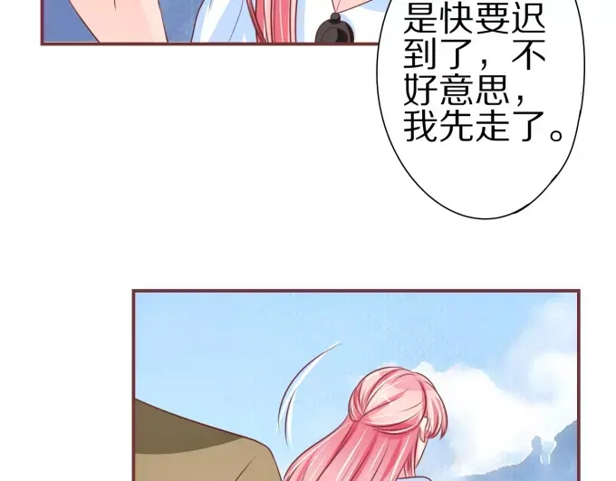 《王爵的私有宝贝》第53话 第28页