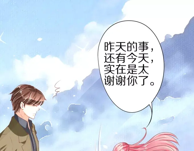 《王爵的私有宝贝》第53话 第20页