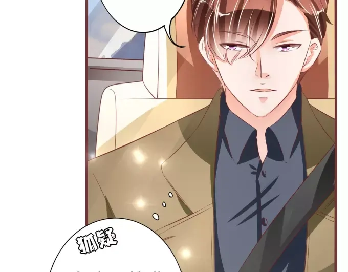 《王爵的私有宝贝》第53话 第16页