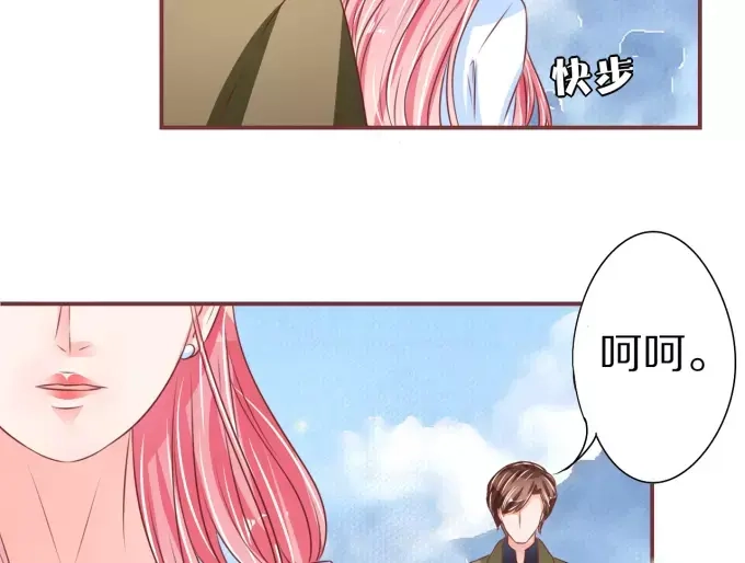 《王爵的私有宝贝》第53话 第29页
