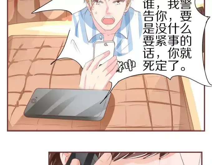 《王爵的私有宝贝》第53话 第39页