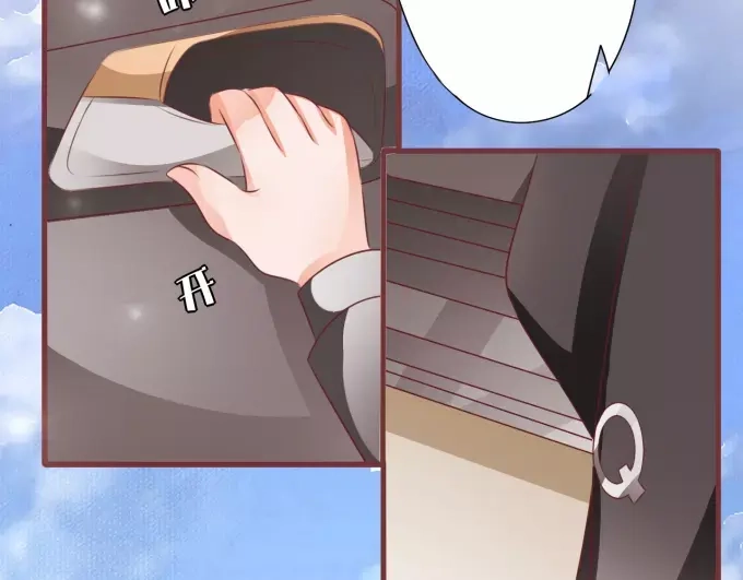 《王爵的私有宝贝》第53话 第10页