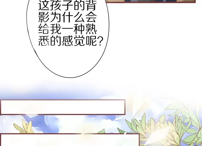《王爵的私有宝贝》第53话 第17页