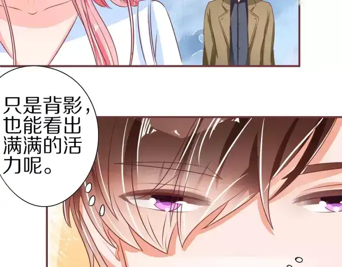 《王爵的私有宝贝》第53话 第30页
